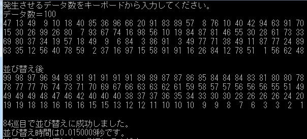 並び替え