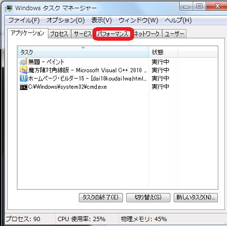 マルチスレッド