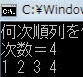 入門