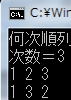 入門