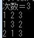 入門