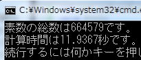 マルチスレッド