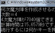 マルチスレッド