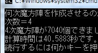 シングルスレッド