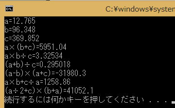 C言語