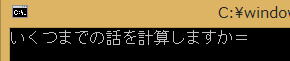 C言語