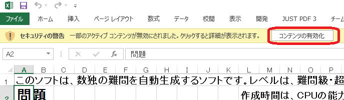 難問