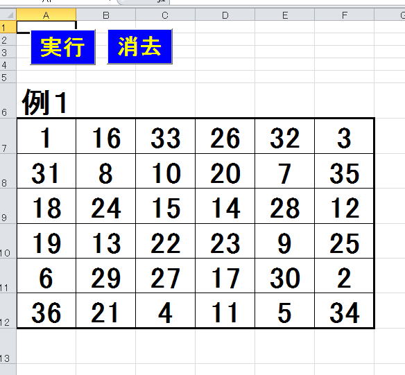 消去