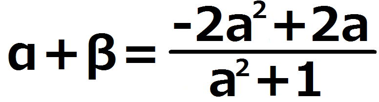 α＋β
