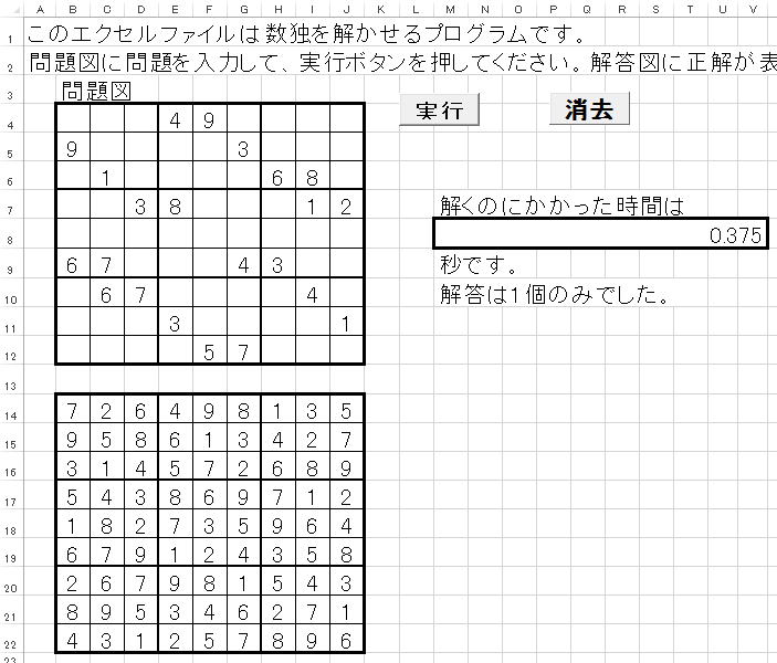 数独