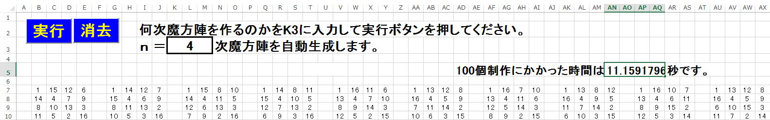 改良前