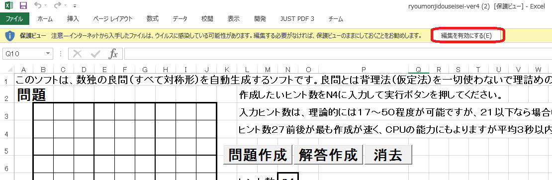 良問