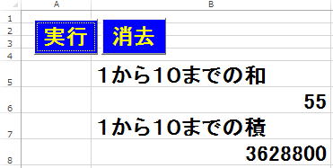 魔方陣