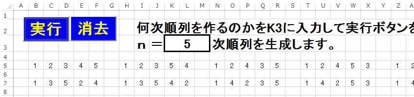 入門