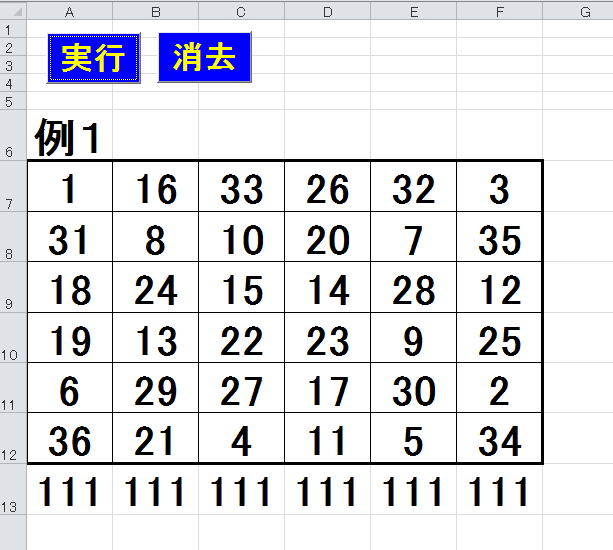 列合計