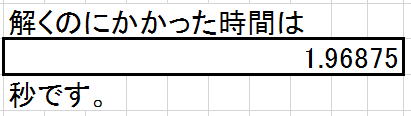 結果１