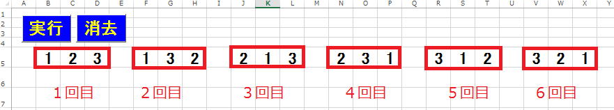回数