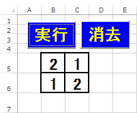 ２行２列１ブロックその２