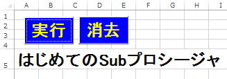 入門
