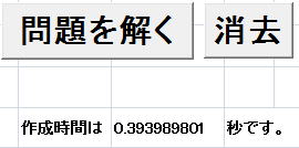 数独
