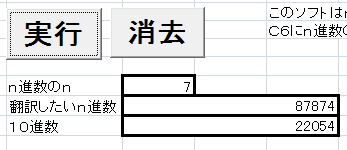２進数