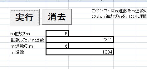 ６進数