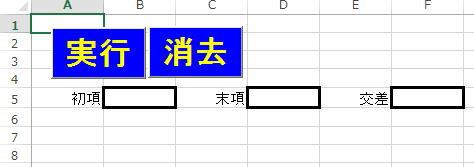 vba