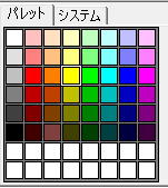パレット