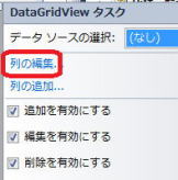 DataGrridView