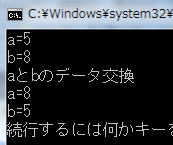 C言語
