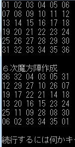 ６次