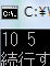 C言語