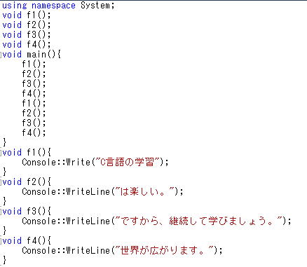 C言語