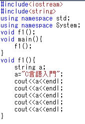 C言語