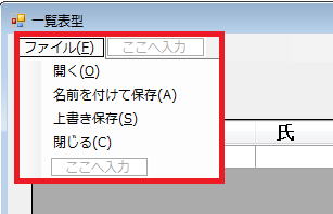 名前を付けて保存