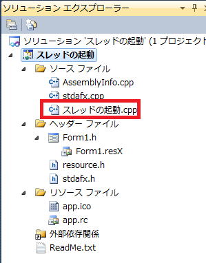マルチスレッド