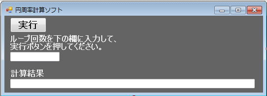 円周率